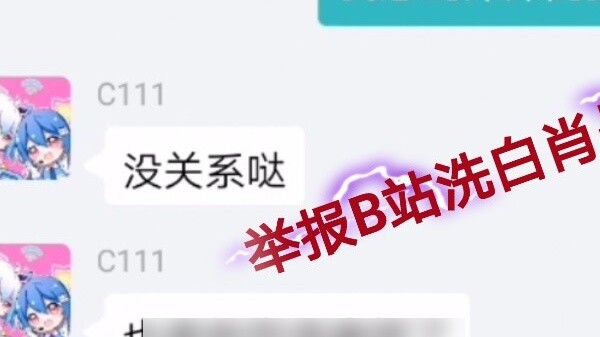 Keluhan terhadap Xiao Zhan yang bercat putih besar di Stasiun B