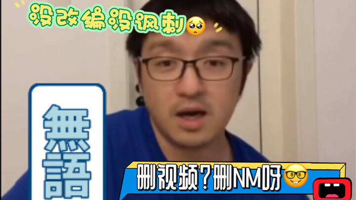 【Pohon Api】hmj, agen yang menggunakan berbagai hubungan menemukan Guru Huo dengan harapan video ters