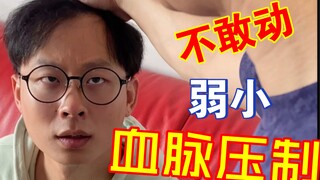 爸，我头发都被你薅没了……