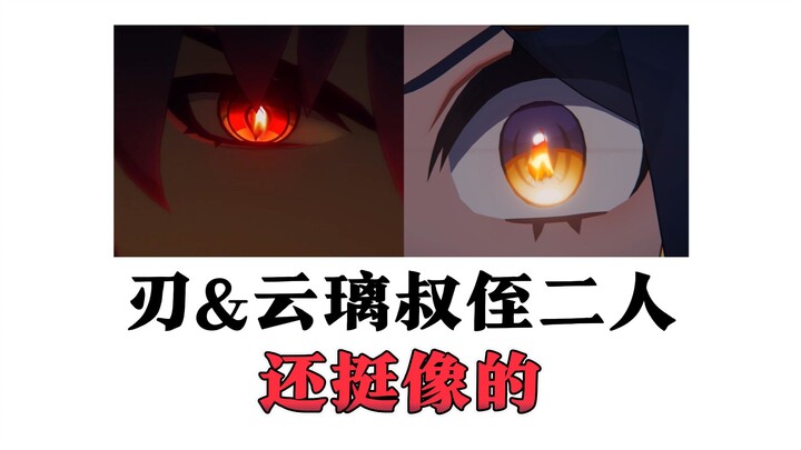 [Honkai Impact: Star Rail] Ren and Yunli really are uncle and niece—so alike!