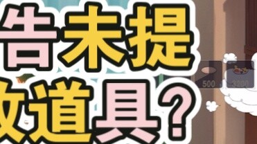 【การสนทนา】การร้องเรียนและ “การเปลี่ยนแปลงลับ” หลังการอัปเดต