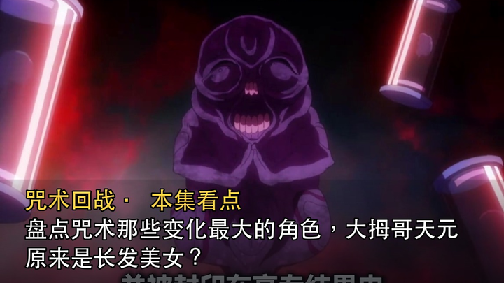 Ranking the Jujutsu Kaisen characters with the biggest transformations—could Thumb King and Megumi a