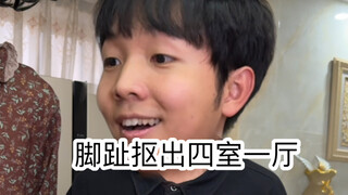 过年亲戚上门时的尴尬（超级无敌宇宙真实啊啊啊啊啊）