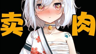 【超美丽3D】当最后一个清楚系沦落到开始…