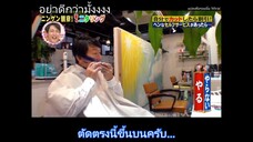 ถ้าไปร้านตัดผม แล้วช่างถามว่าตัดเองมั้ย?