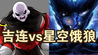 吉连全力爆发，能否拿下星空饿狼？