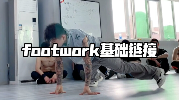 Latihan Memori Tautan Dasar Footwork