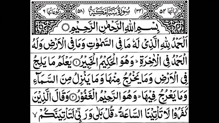 34. Surah Saba