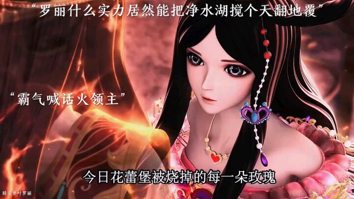 是啊，王族的公主能弱到哪里？王族的巅峰时刻十阶见了罗莉都要让三分薄面