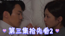 【中字】《现在拨打的电话》第3集先公开2,一秒一个嗑点!三年来第一次同床共枕!白司彦这前后温差,也温柔了【柳演锡+蔡秀彬】