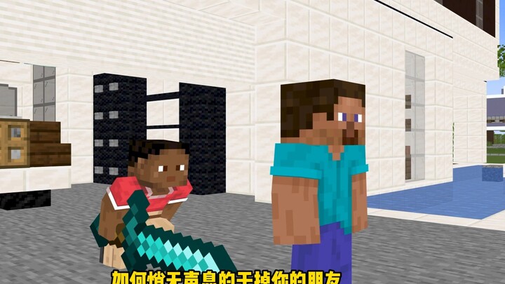 How to quietly take out your friend?