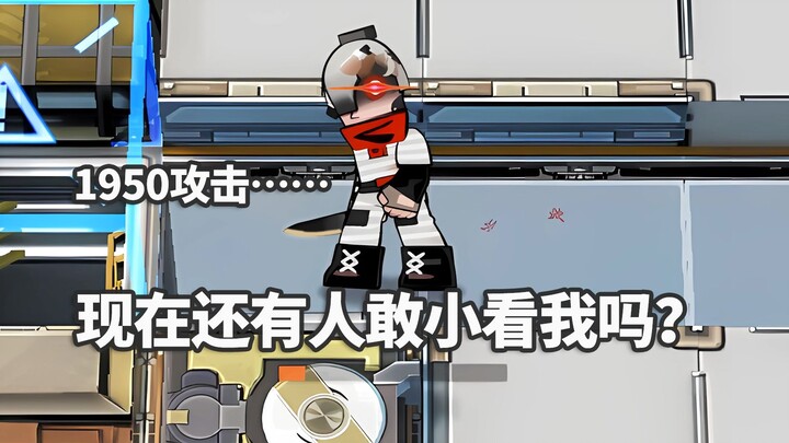 全地面六星干员 VS 加强版交通警长，“大幅提升”的含金量！【明日方舟】