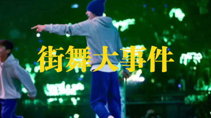 Wang Yibo Menantang Dunia Hiburan dengan Insiden Tari Jalanan yang Heboh