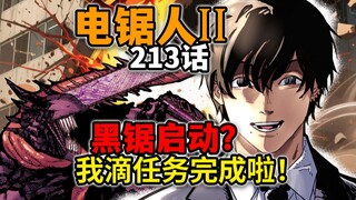 [رجل المنشار - الحلقة ٢١٣] يا للغضب! هل قُتل سكويدوارد بالانفجار؟ هل كان ينوي استدعاء المنشار الأسود