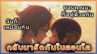 2 อนิเมะมูฟวี่เจอกันตอนเป็นเด็กกลับมารักกันในตอนโต (ถ้ามีโอกาสก็ควรจะหาดู)