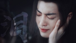 Zhan Xian | Tears