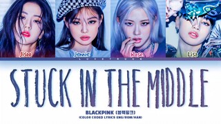 【BLACKPINK】Ai cover BabyMonster新歌Stuck in the Middle！