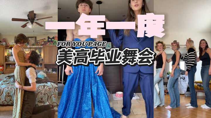 อิจฉาฤดูจบการศึกษาของคนอื่นจัง