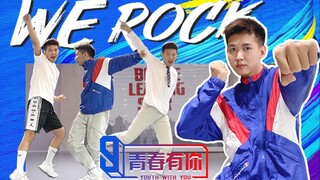 【We Rock】学长超强力度卡点翻跳青春有你3主题曲｜军体拳表演