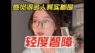 “ฉันสามารถดูแลตัวเองได้ ดังนั้นฉันจึงได้รับการปฏิบัติเหมือนคนปกติทั่วไป”