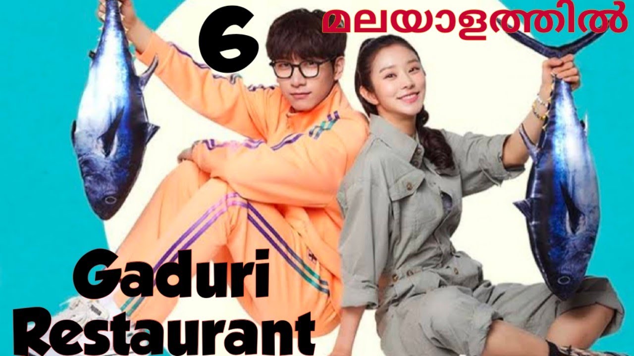 Gaduri Restaurant മലയ ള Explanation Episode 6 Bilibili Gaduri Restaurant മലയ ള Explanation Episode 6 Bilibili