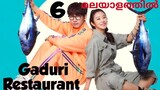 Gaduri Restaurant||മലയാളം Explanation||Episode:6||
