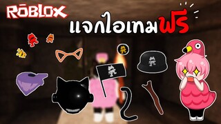 ROBLOX | รับไอเทมฟรีๆ เพียงแค่ทำเควส (Monstercat's Lost Civilization) !!!