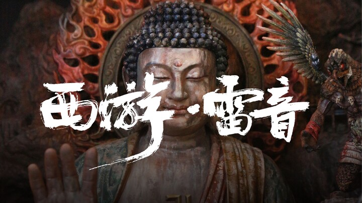 ถ่ายทอดภาพหมู่จิ๋วด้วยสัดส่วนผิดปกติเพื่อสดุดี “Hei Shen Hua: Wukong” — ไม่ลืมปณิธานเดิม ให้สมกับควา