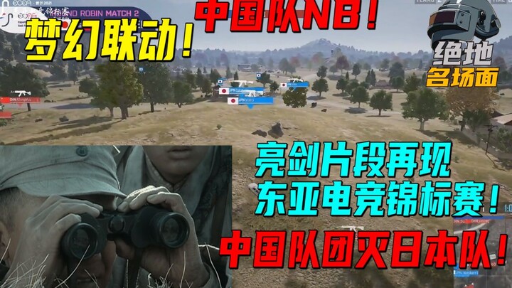 Adegan ikonik Battle Through the Heavens: Adegan dari “Bright Sword” Hadir Kembali di Kejuaraan Espo