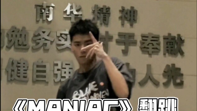 เบื้องหลังการเต้นคัฟเวอร์เพลง "MANIAC" พร้อมเผยเนื้อเพลงทั้งหมด