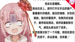 【扇宝】你们不要再讲这种事了 妈妈啊！闹鬼了！