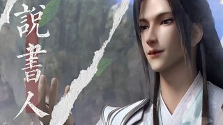 【渣反&魔道&天官】书中故事是人间蹉跎 各人心中自有评说