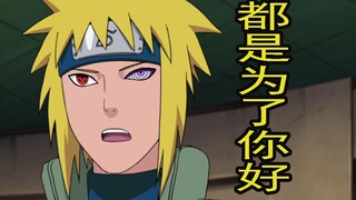 四代火影惨遭营销号洗脑！