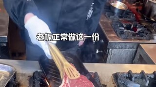 Ini pasti bos di dunia steak yang paling jago main game～