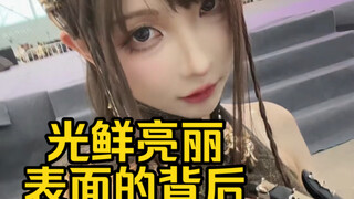 原来这就是两幅面孔
