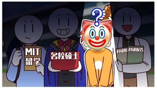【轰】说好长大一起当废物的呢？！