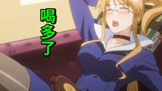 Anggur palsu merugikan orang! Sifat aslimu terlihat saat kamu mabuk! Pemalu dan imut!