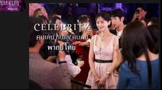 Celebrity คนเด่น คนดัง คนดับ 06