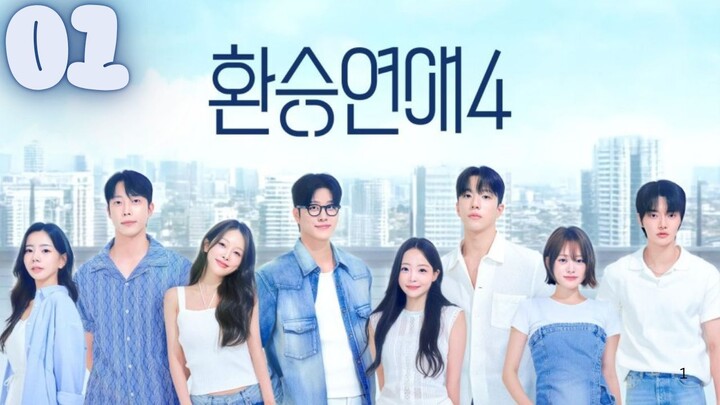 🇰🇷EXchange Season 4 Ep.01 l 환승연애4 l Transit Love S4 l🇰🇷Dating Show