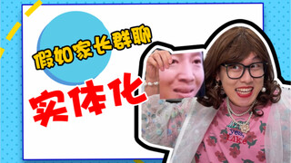 Teacher, what happened to our Zi Han!
