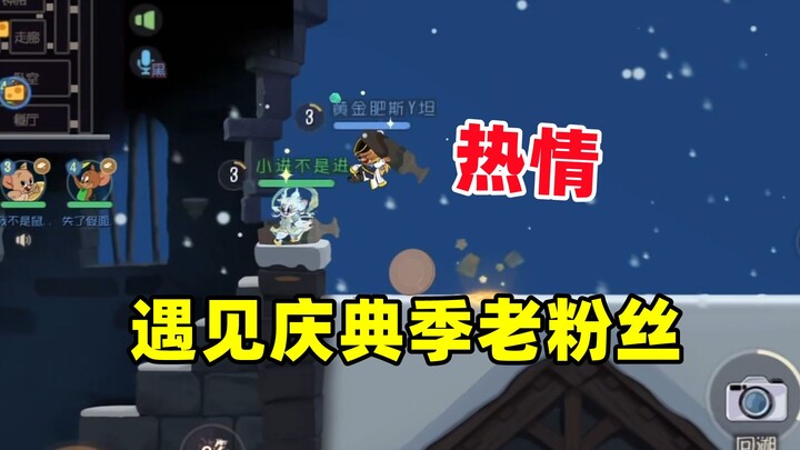 Tom and Jerry: Cartoon Network Games: Ran into a longtime fan of the Celebration Season!