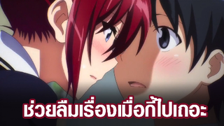 [Rail Wars!] ช่วยลืมเรื่องเมื่อกี้ไปเถอะ