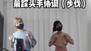 爵士基本功私教课程自编练习套路-关于这个步伐可以多多练习，超常见哦，对了，五一这几天私教课都直播，会有预告，有空可以一起来很练呀