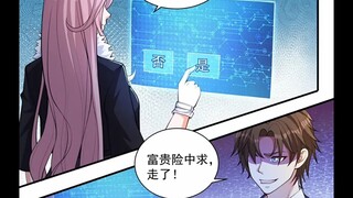 #漫画推荐 #转性 #互换身体