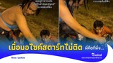เมื่อระหว่างทางกลับจากเที่ยวเจอผู้ชายเดินเข็นมอไซค์อยู่ข้างถนน พี่ก็พร้อมช่วย|Thainews - ไทยนิวส์|