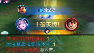 10v10隐藏玩法！