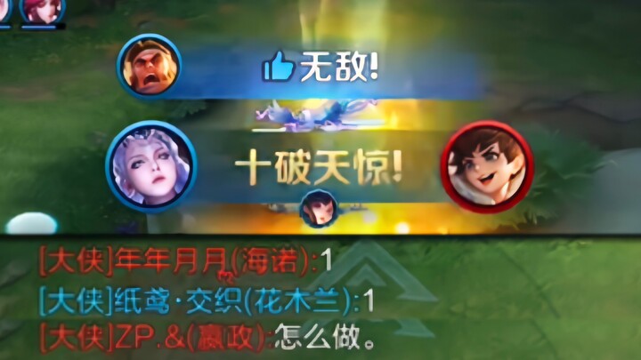 10v10隐藏玩法！