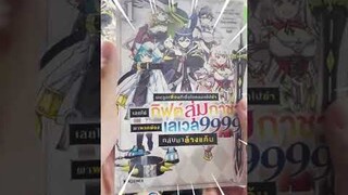 รีวิวมังงะ Mugen Gacha สนุก กระชับ น่าติดตาม