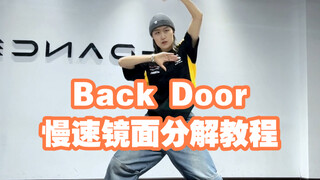 انضموا إلى Stay! وصلت دورة التفكيك البطيء لـ Back Door! مرحباً بكم في الاستمتاع بها