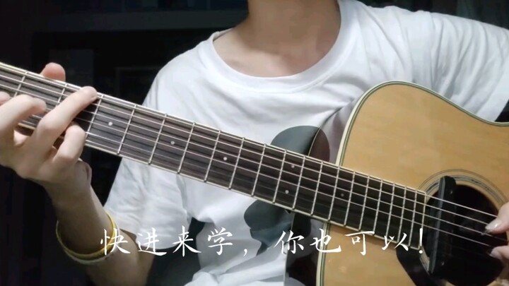 【指弹】6首简短治愈音乐合集（十）